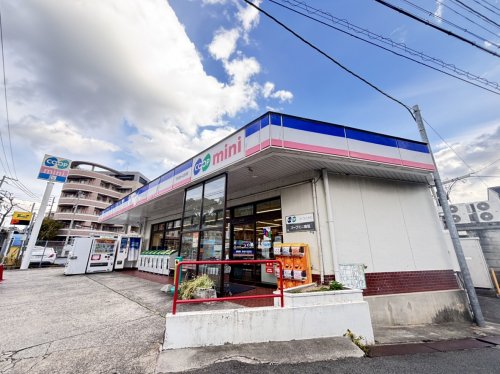 スーパー　コープミニ 高羽（スーパー）まで370m