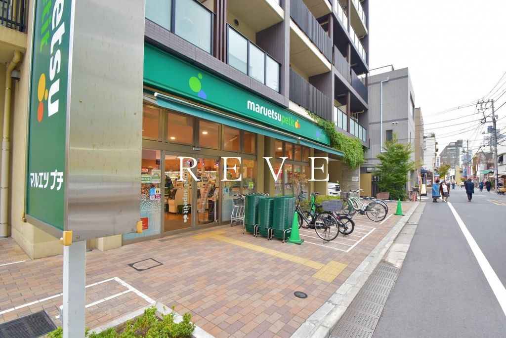スーパー　マルエツプチ谷中三丁目店（スーパー）まで510m