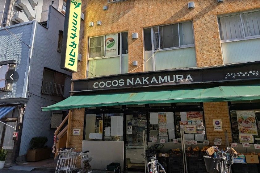 スーパー　ココスナカムラ鳥越店（スーパー）まで249m
