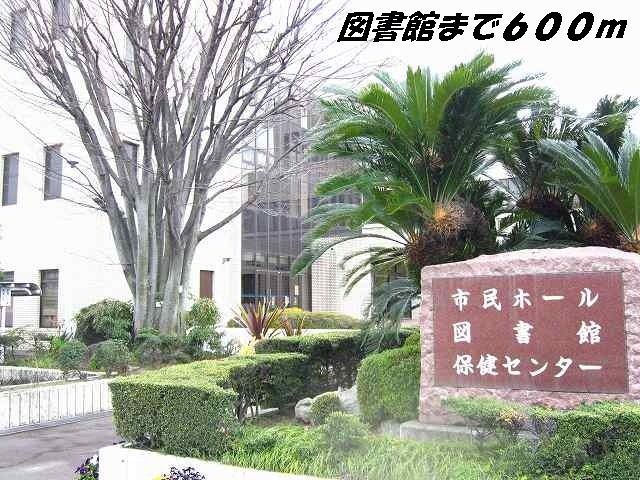 図書館　弥富図書館（図書館）まで600m