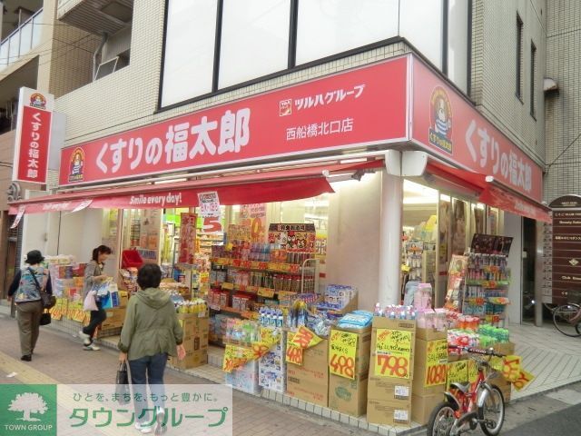 ドラックストア　くすりの福太郎西船橋南口店（ドラッグストア）まで220m
