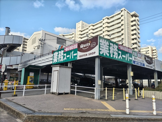 スーパー　業務スーパー　博多せんしょう店（スーパー）まで220m