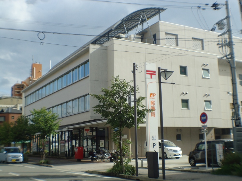 郵便局　長田郵便局（郵便局）まで585m