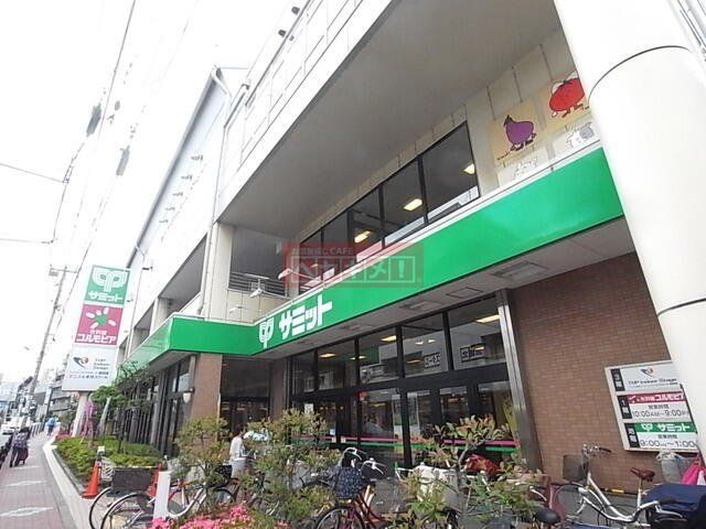スーパー　サミットストア氷川台駅前店（スーパー）まで1350m