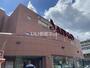 スーパー　スーパーSANKO(サンコー) 横沼店（スーパー）まで221m