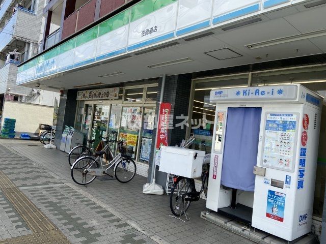 コンビニ　ファミリーマート 俊徳道店（コンビニ）まで253m