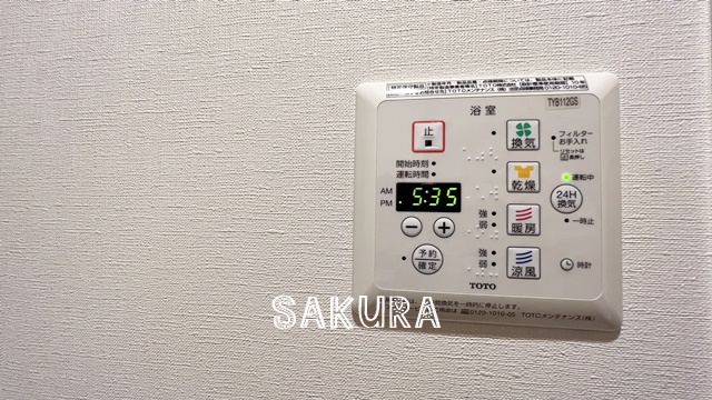 その他設備　天気の悪い日も安心の浴室乾燥機付きです♪