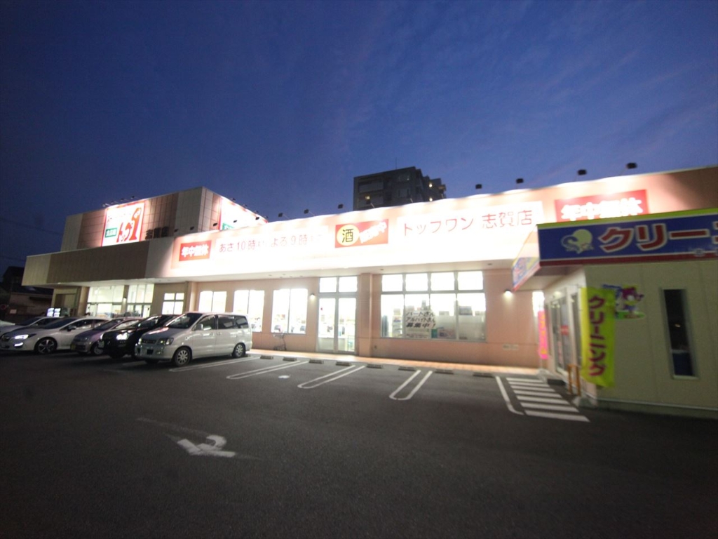 スーパー　トップワン志賀店（スーパー）（スーパー）まで100m
