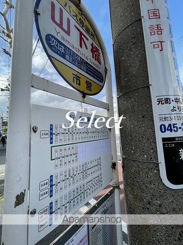 その他　山下橋（その他）まで175m