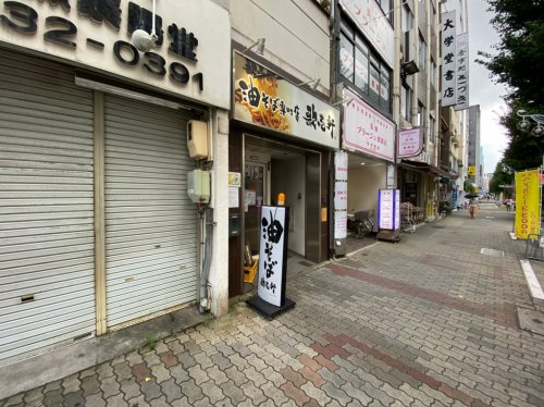 飲食店　歌志軒 鶴舞店（飲食店）まで407m