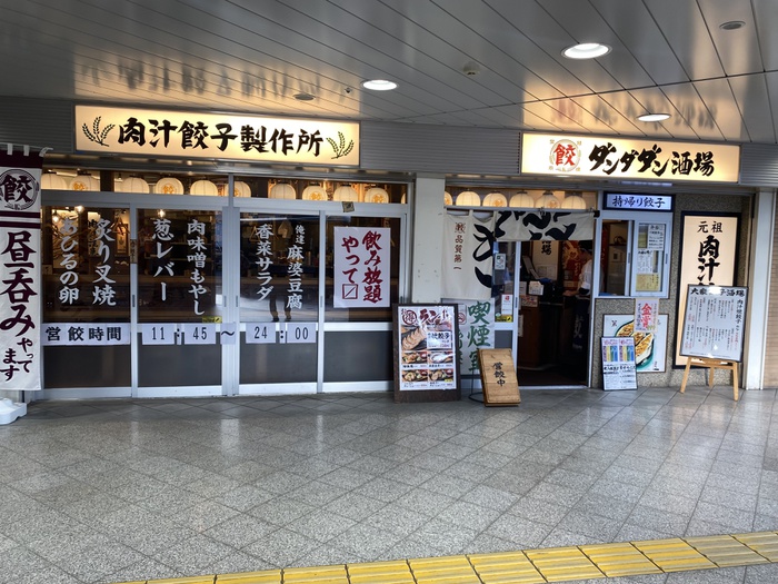 飲食店　ダンダダン（飲食店）まで874m