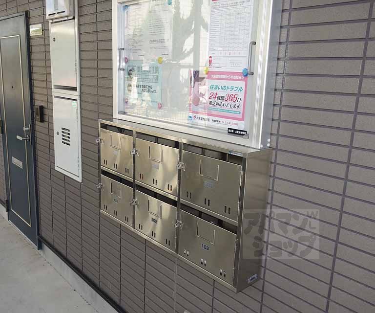 その他共有部分