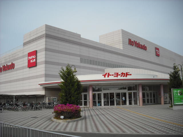 スーパー　イトーヨーカドー津久野店（スーパー）まで534m