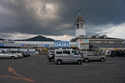 【広島市安佐南区川内のマンションのホームセンター】