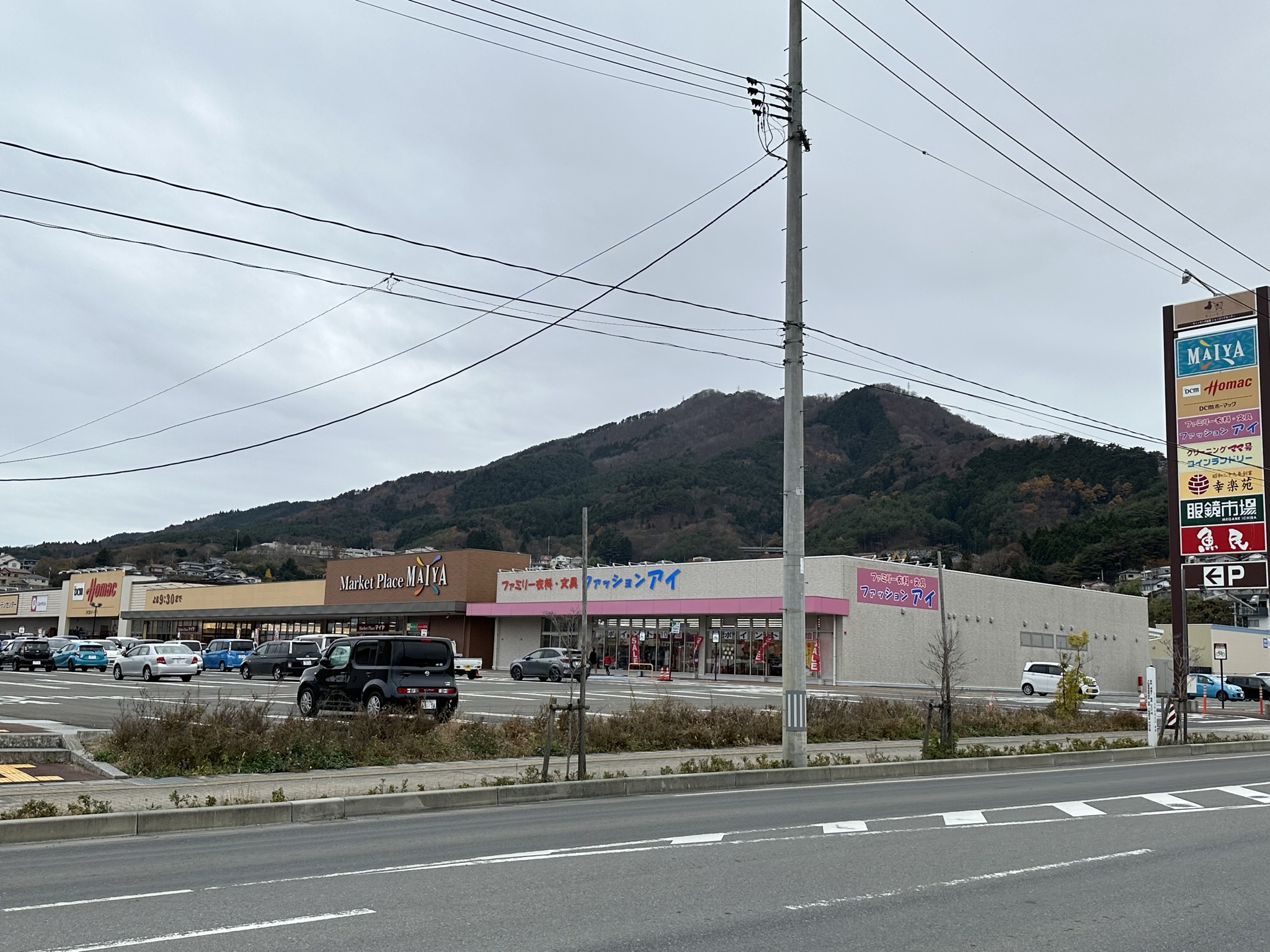 スーパー　MAIYA大船渡店（スーパー）まで731m