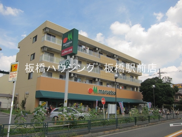 スーパー　マルエツ四葉店（スーパー）まで1007m