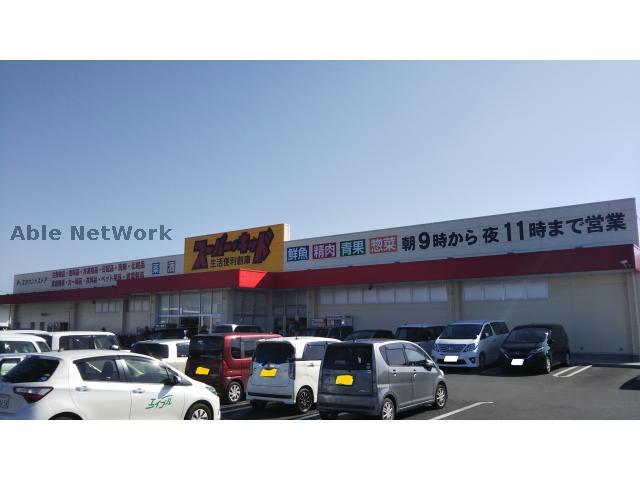 その他　スーパー・キッド古閑中町店（その他）まで830m