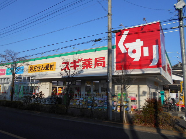 【三鷹市井口のアパートのドラックストア】