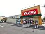 ドラックストア　V・drug 葵神明店（ドラッグストア）まで318m