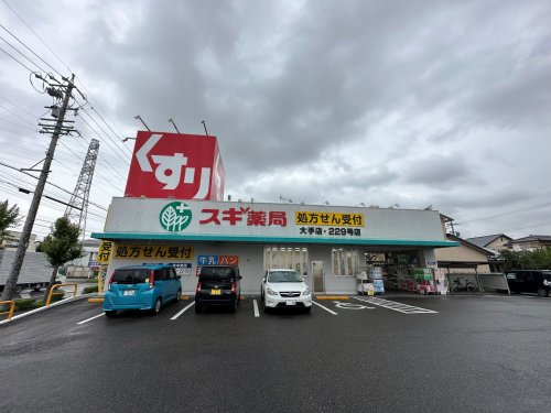 【シャトー町屋シティビューヒルズのドラックストア】