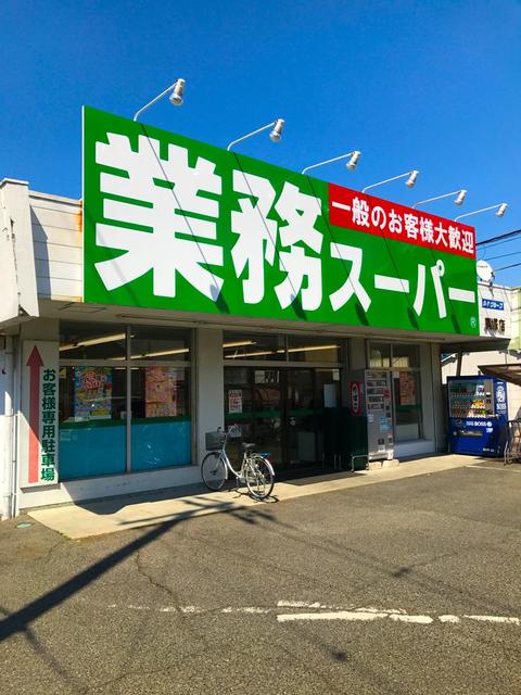 【貝塚市小瀬のアパートのスーパー】