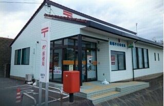 郵便局　鹿嶋平井郵便局（郵便局）まで750m