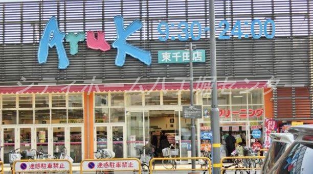 スーパー　アルク東千田店（スーパー）まで535m