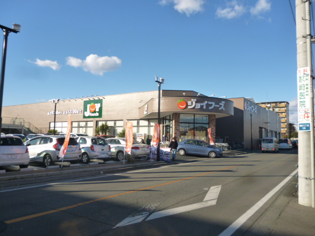 スーパー　ジョイフーズ（スーパー）まで576m