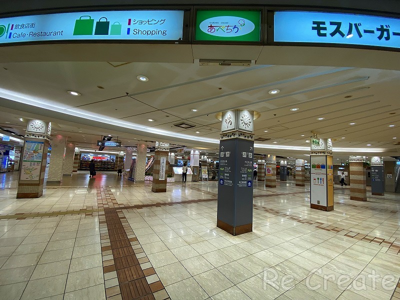 ショッピングセンター　あべちか（ショッピングセンター）まで383m