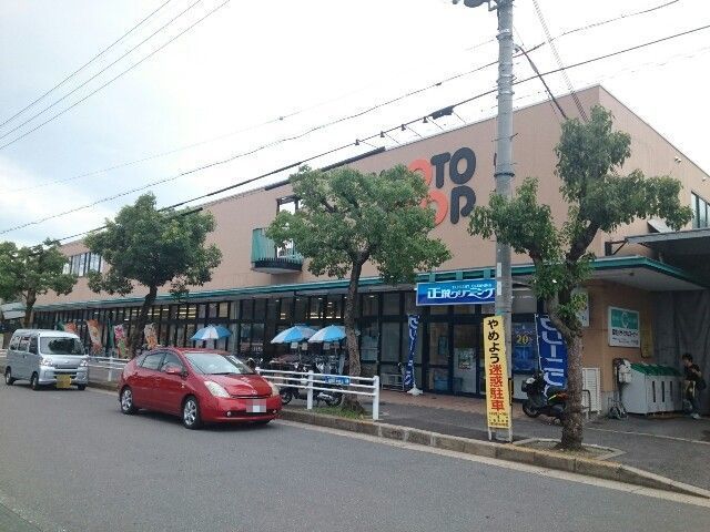 スーパー　コープ様（スーパー）まで850m