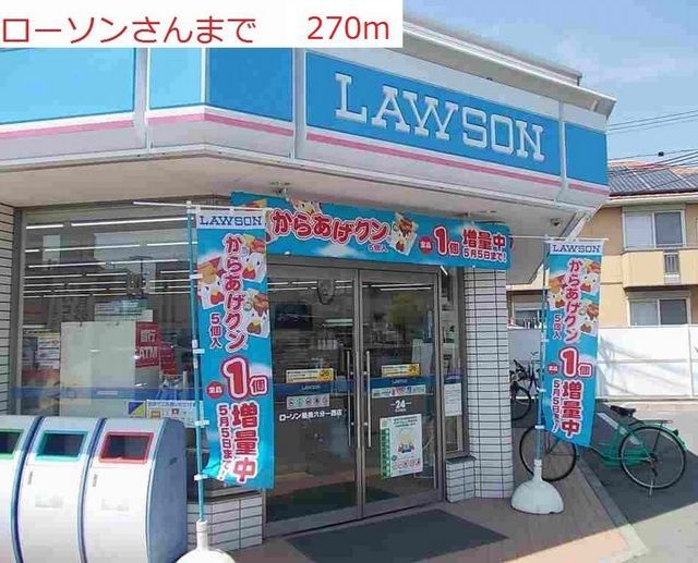 コンビニ　ローソン稲美六分一西店（コンビニ）まで270m