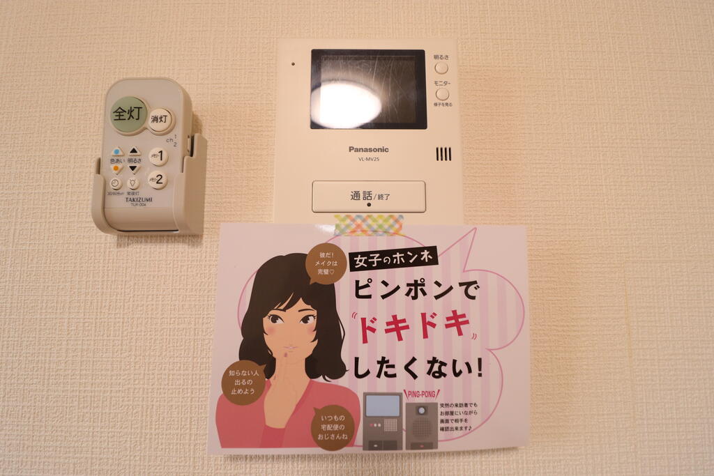 セキュリティ　モニター付きで安心