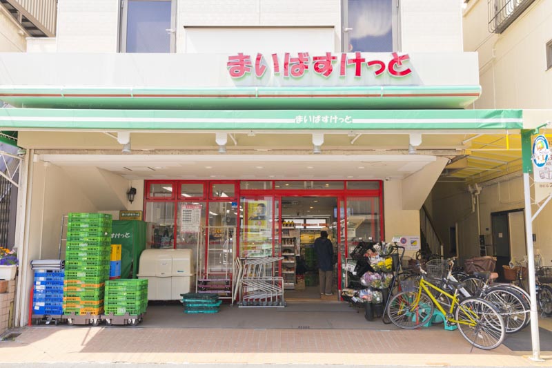 スーパー　まいばすけっと 山王銀座店（スーパー）まで684m
