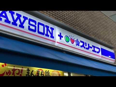 コンビニ　ローソン・スリーエフ 大田区山王一丁目店（コンビニ）まで705m