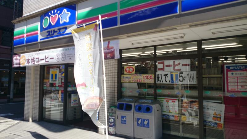 コンビニ　スリーエフ 鶴見駅前店（コンビニ）まで276m