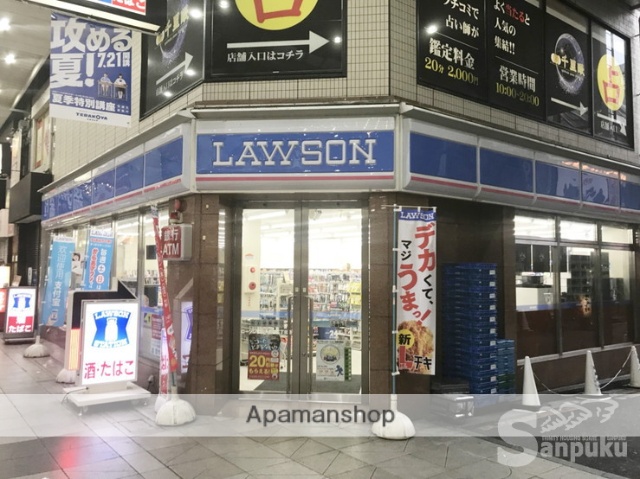 コンビニ　ローソン（コンビニ）まで434m