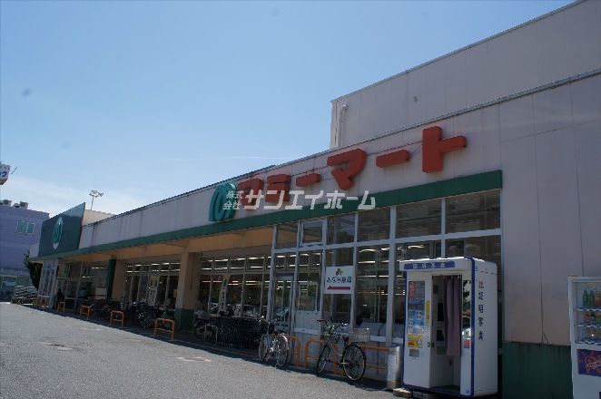 スーパー　マミーマート 小手指店（スーパー）まで332m