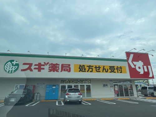 ドラックストア　スギ薬局中川南店（ドラッグストア）まで944m