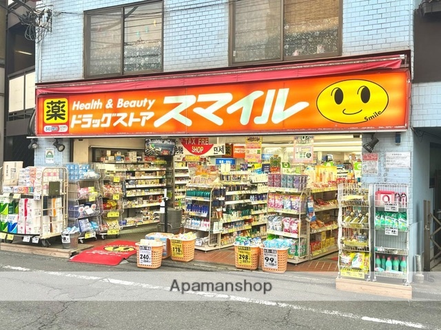 ドラックストア　ドラッグストアスマイル東長崎２号店（ドラッグストア）まで685m