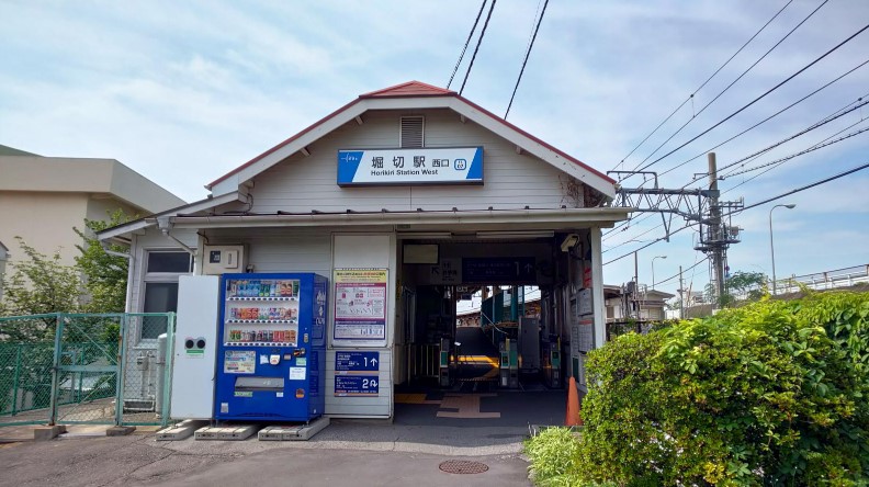 その他　堀切（その他）まで1540m