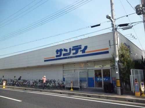 スーパー　サンディ　西宮北口店（スーパー）まで777m