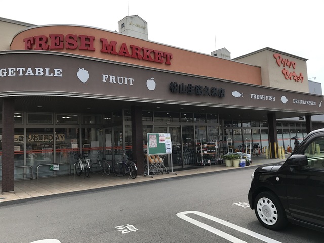 スーパー　松山生協　久米店（スーパー）まで550m