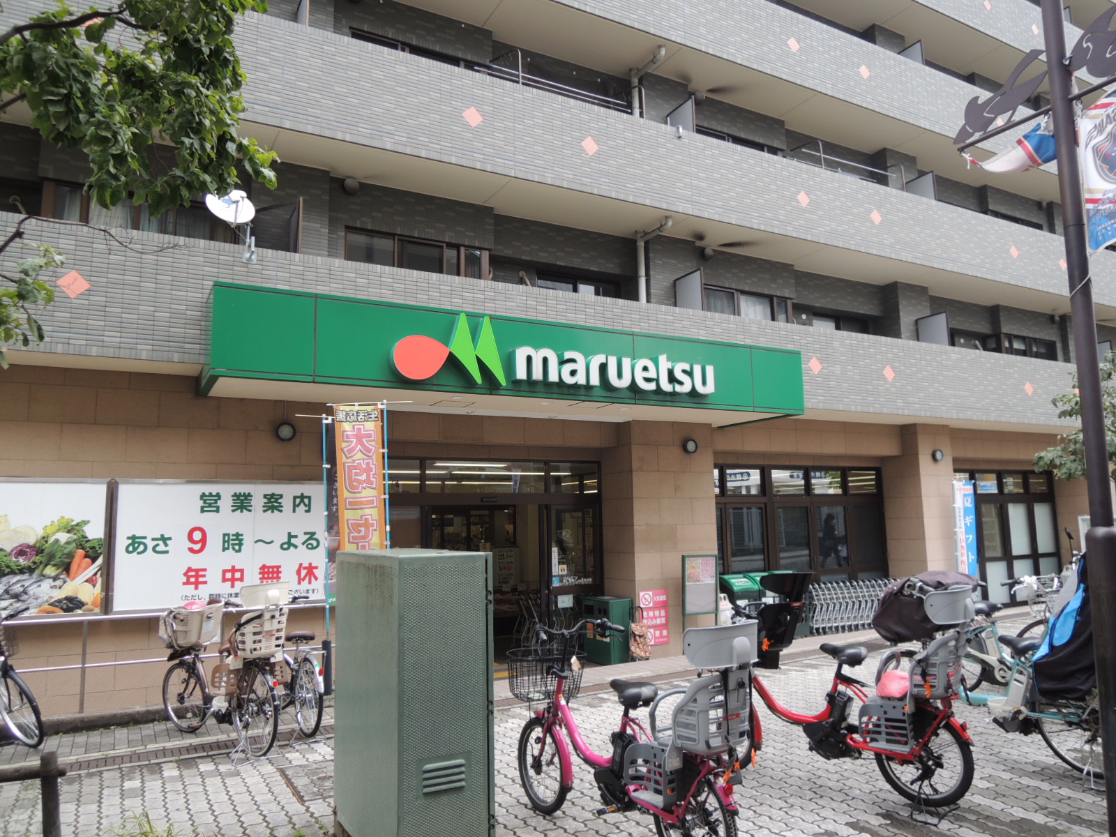 スーパー　マルエツ港北ニュータウン中川駅前店（スーパー）まで287m