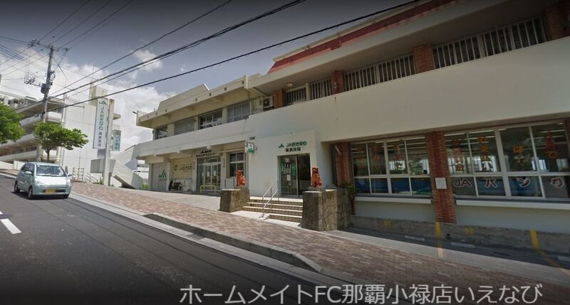 銀行　JAおきなわ高良支店（銀行）まで706m
