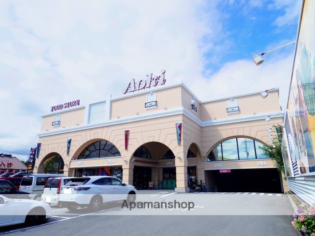スーパー　あおき御殿場店（スーパー）まで733m