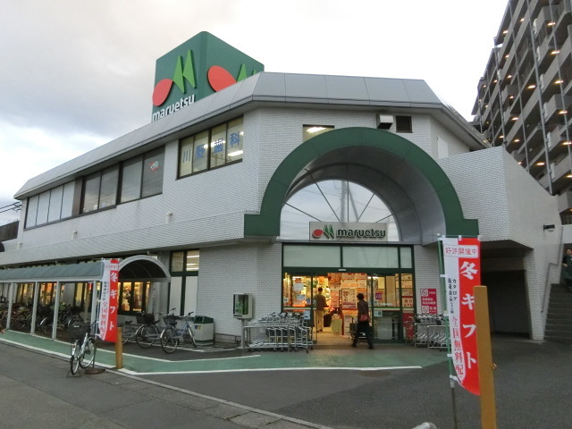 スーパー　マルエツ市川大野店（スーパー）まで709m