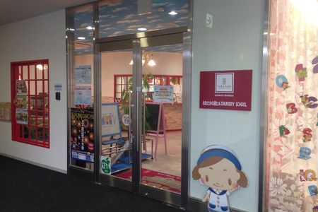 幼稚園・保育園　おおたかの森ヒルズナーサリースクール（幼稚園・保育園）まで328m