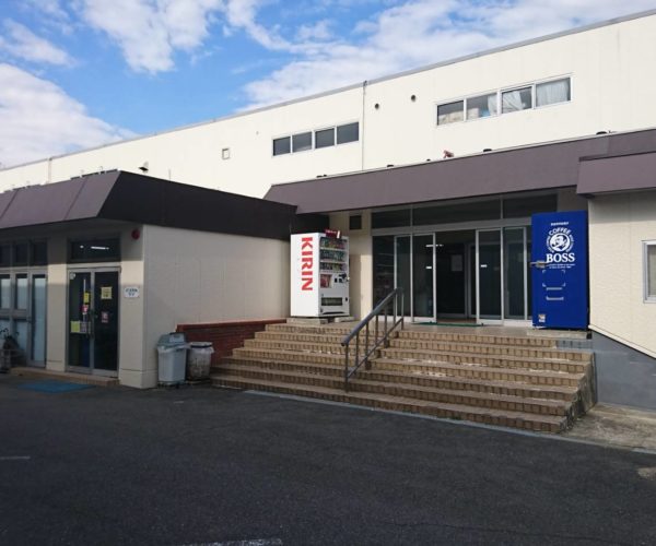 その他　久宝寺口インドアテニススクール（その他）まで981m