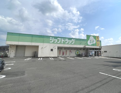 ドラックストア　ジップドラッグ 五條店（ドラッグストア）まで1257m