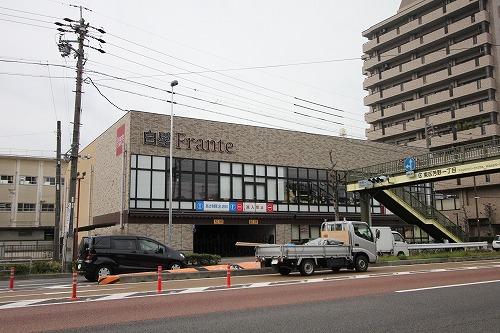 スーパー　白壁フランテ（スーパー）まで764m